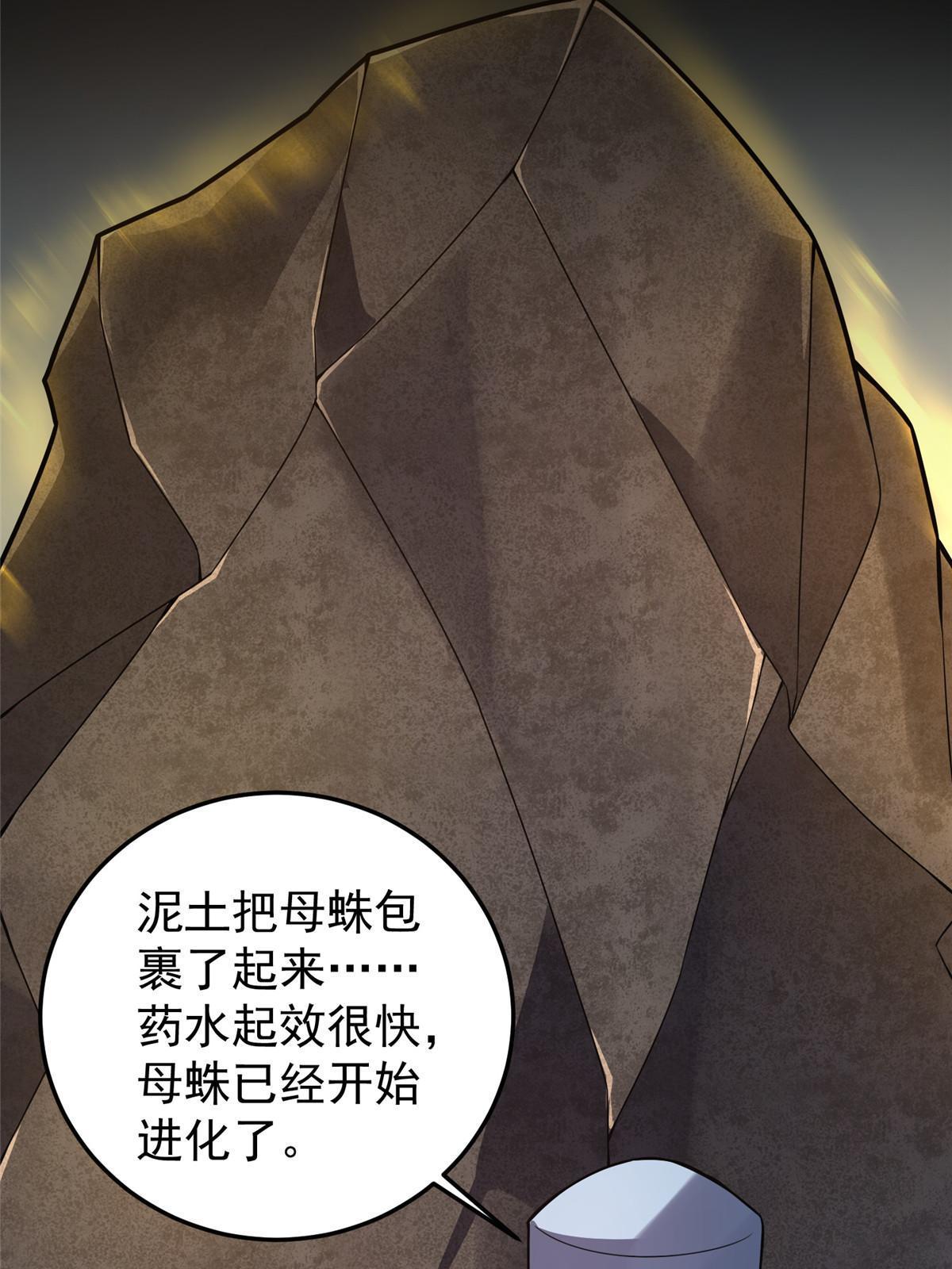 110 恐怖虐杀母蛛45
