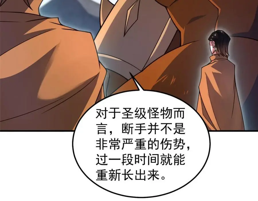 241 华夏准神？让我试试14