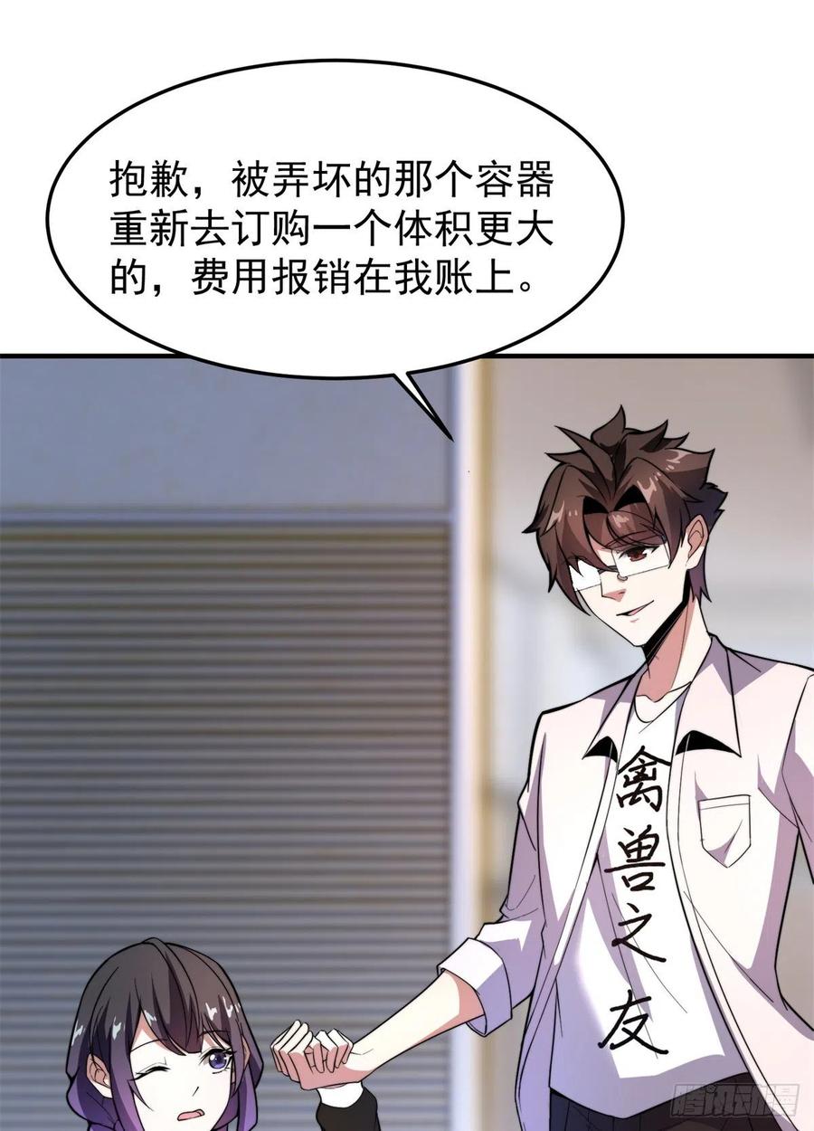 044 【狂热进化】-灰甲铠蛛41
