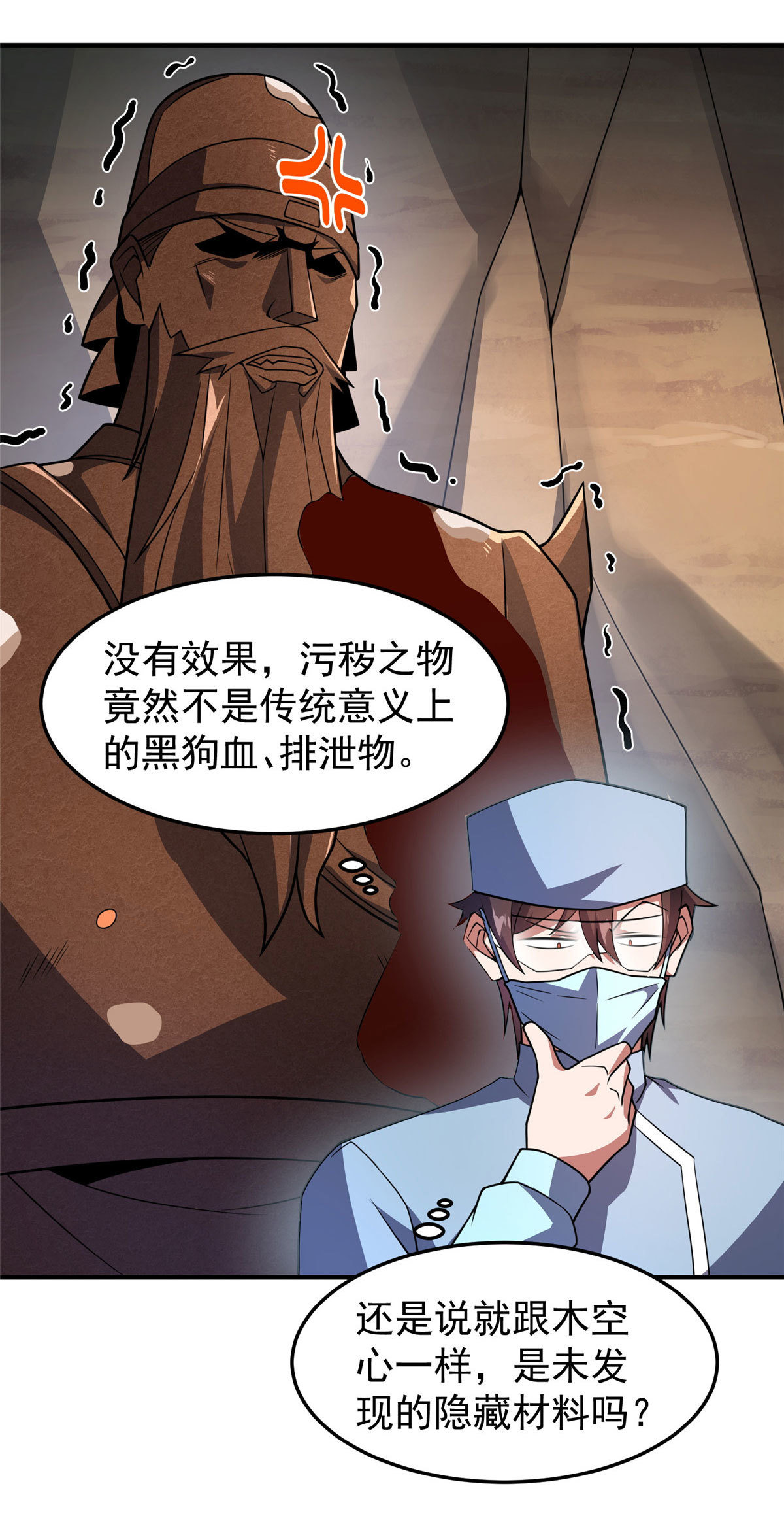 119 话痨阿斑24
