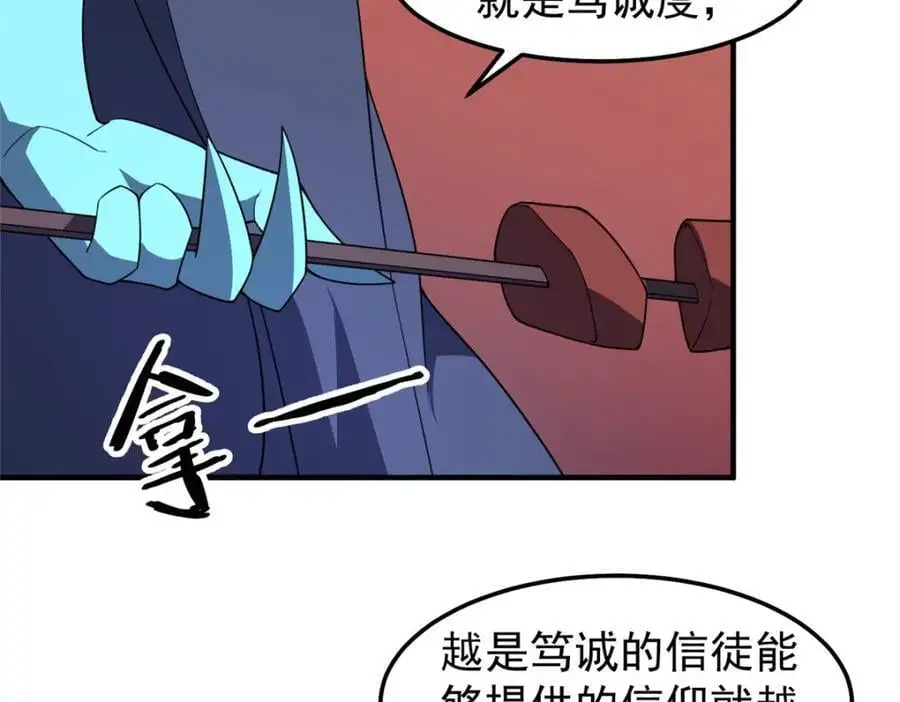 247 信仰成神70