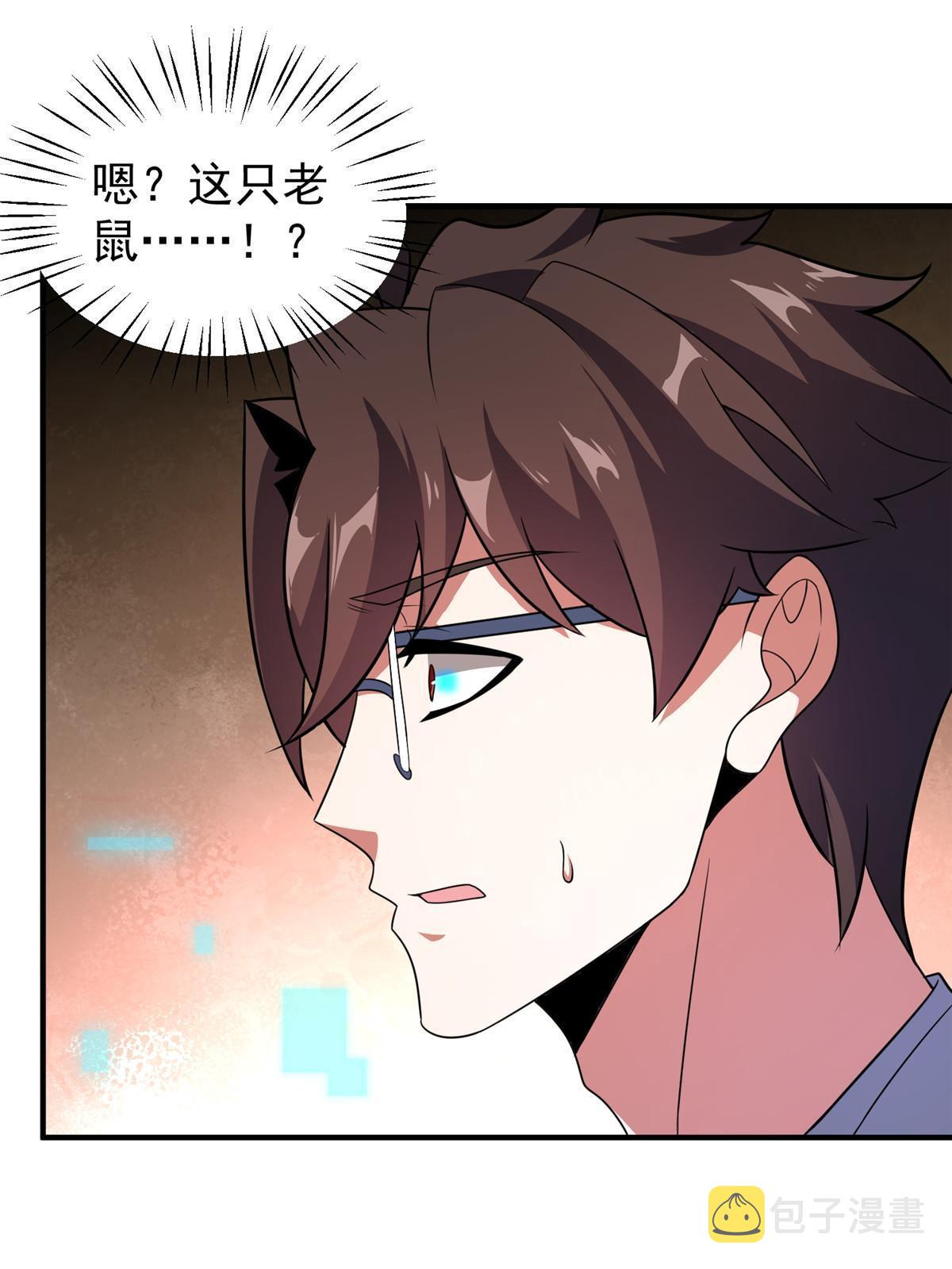120 嗜财鼠43