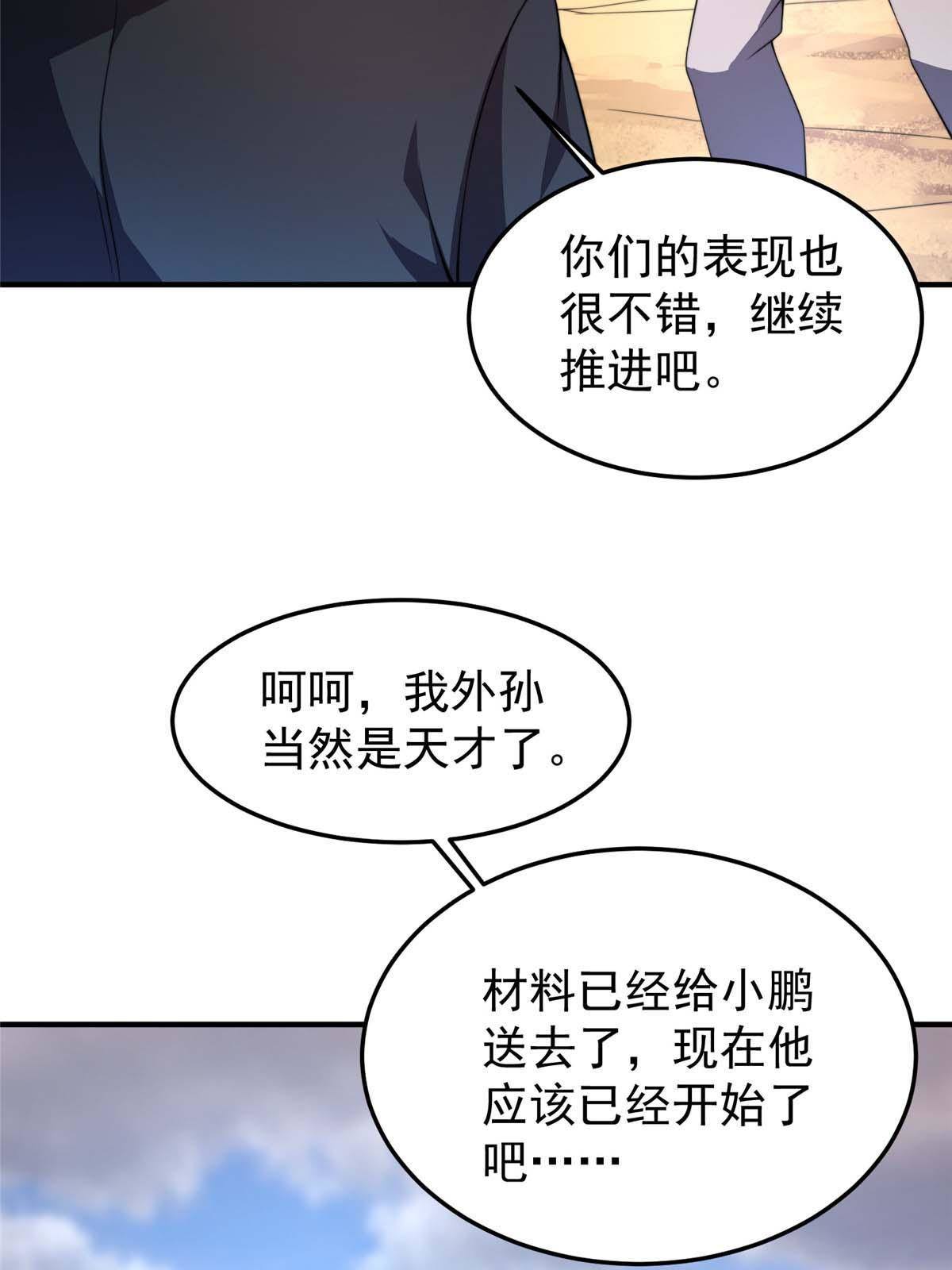 93 骸骨暴君25