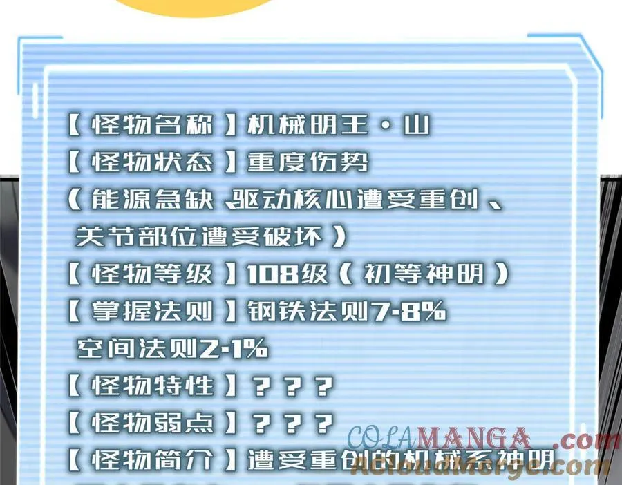 293 重伤的神明104