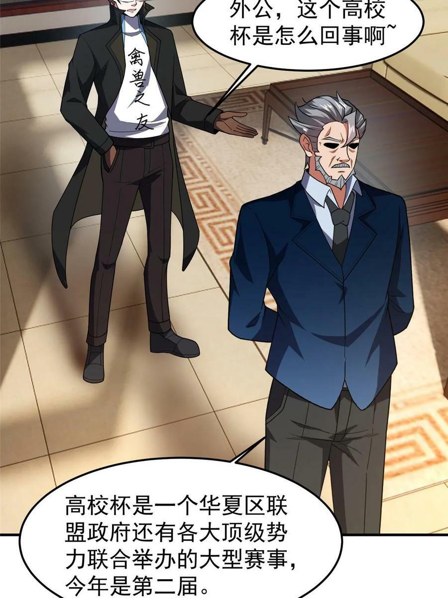 188 重返渝州58
