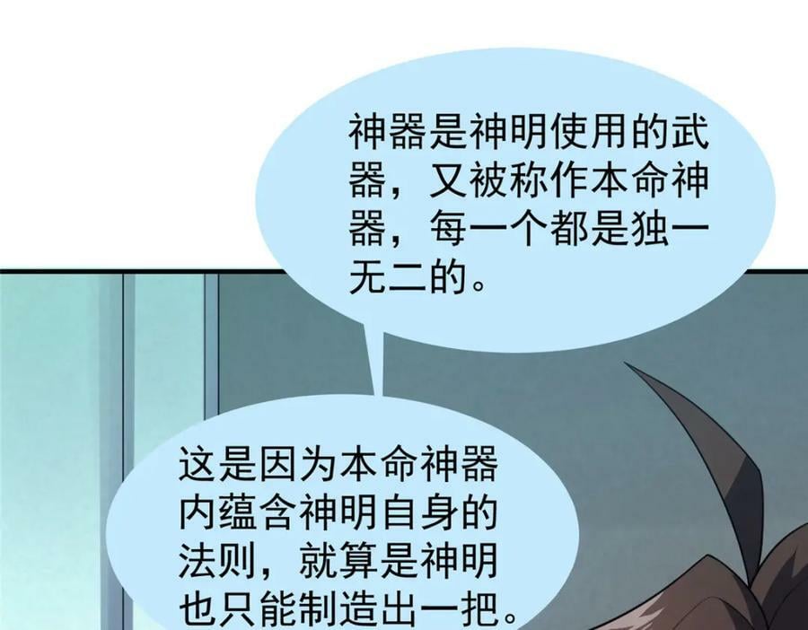 204 神器与准神14