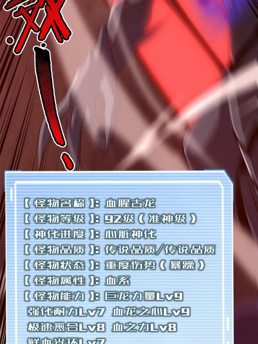 180 血腥古龙14