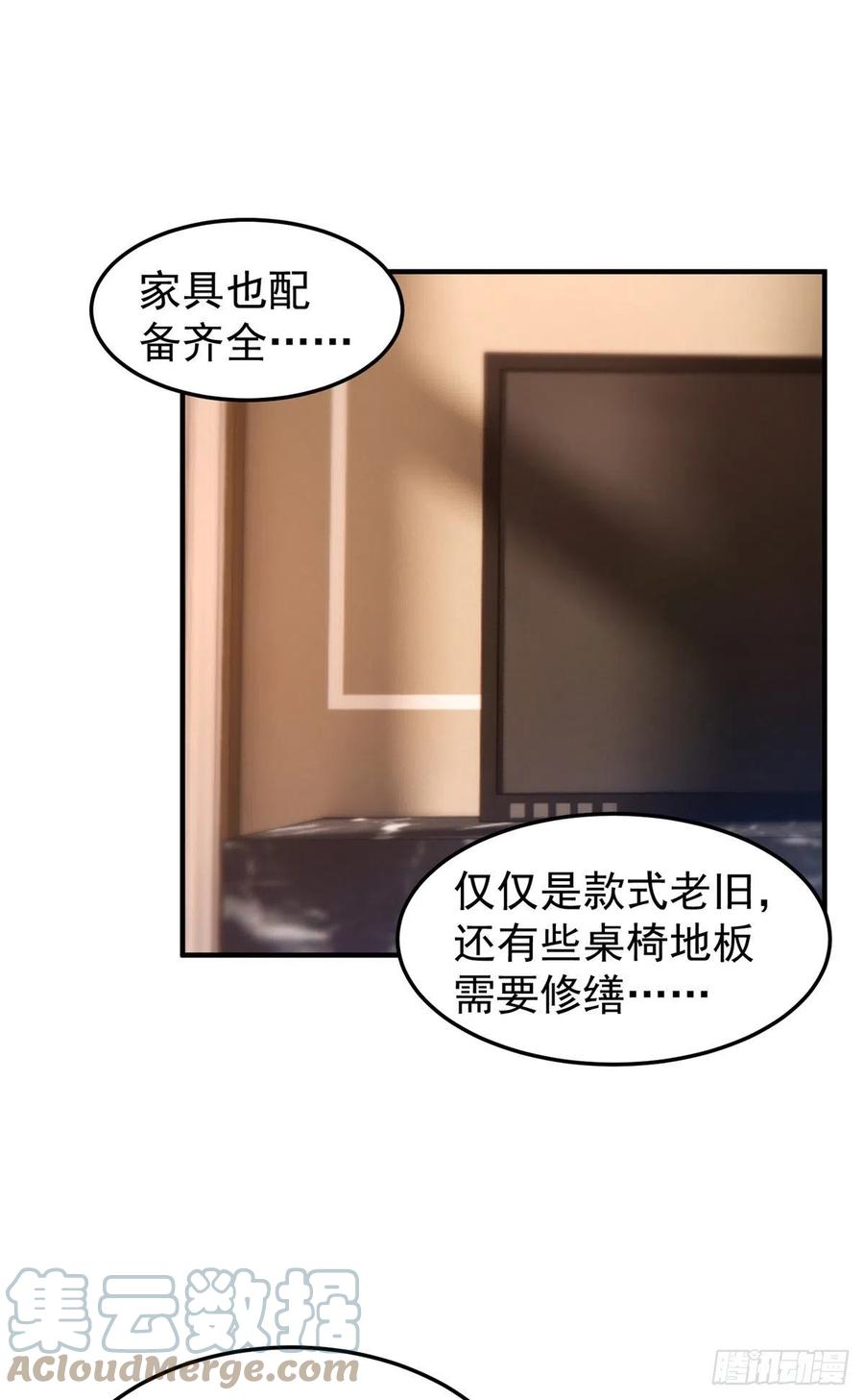 045 买房记42