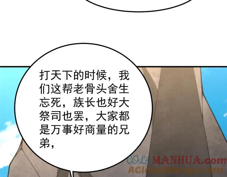 231 摆平白氏兄弟20