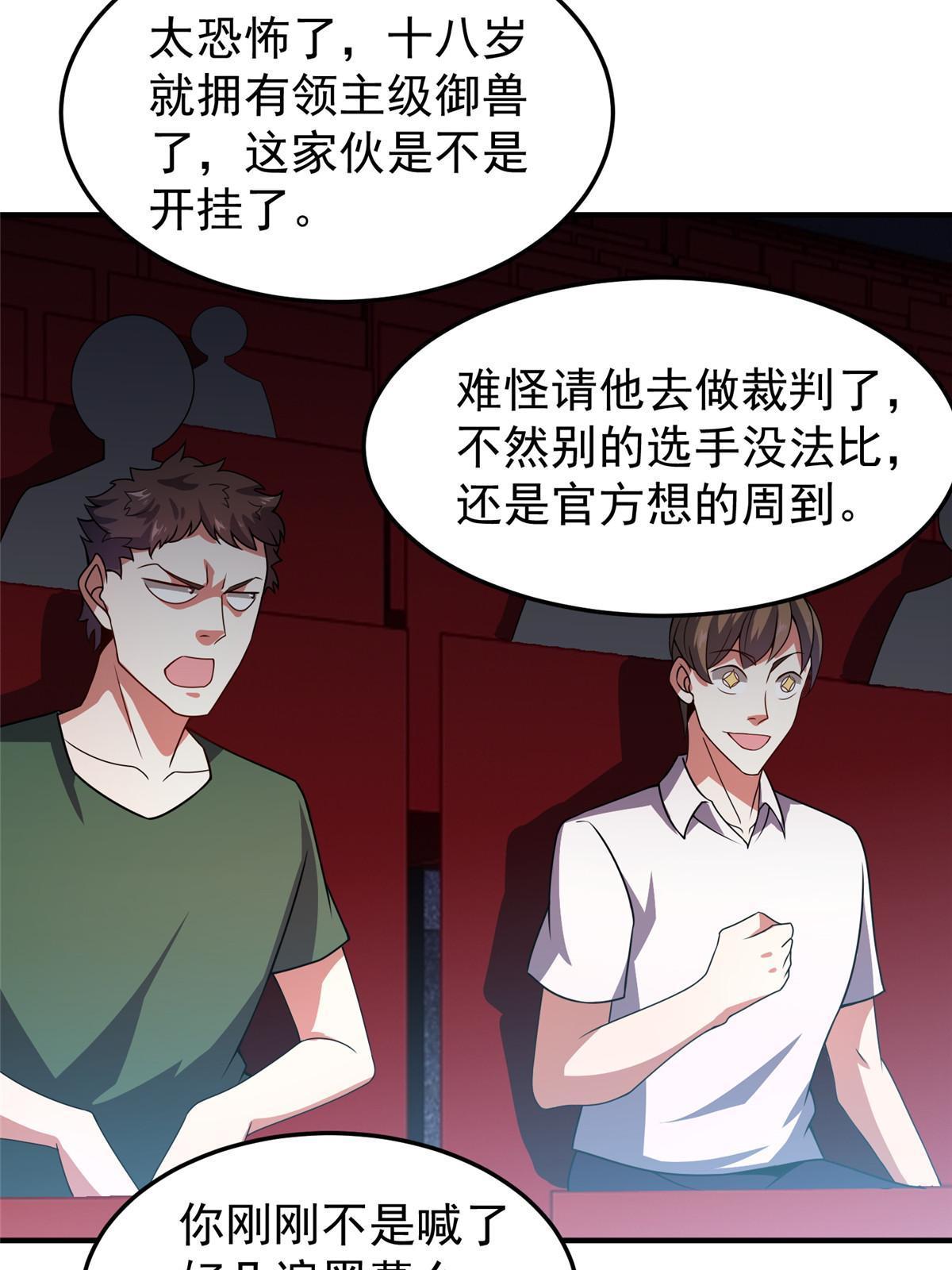 103 白骨巨犀牛25
