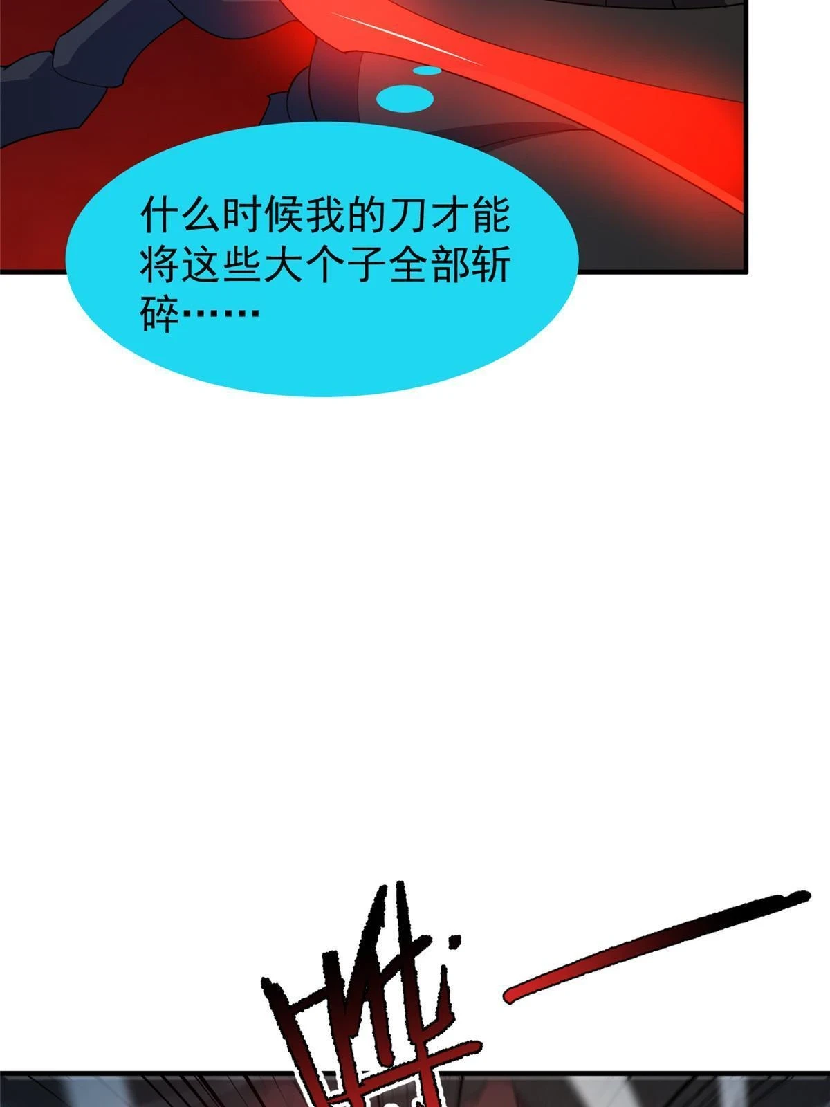 174 虎口夺食23
