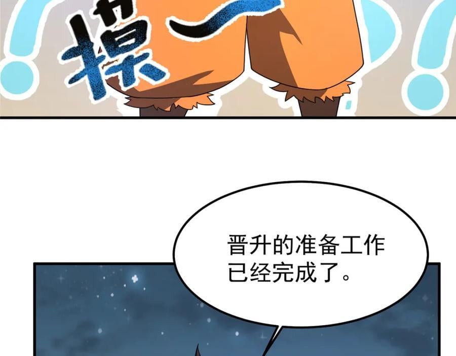 228 小黄“怀了”71