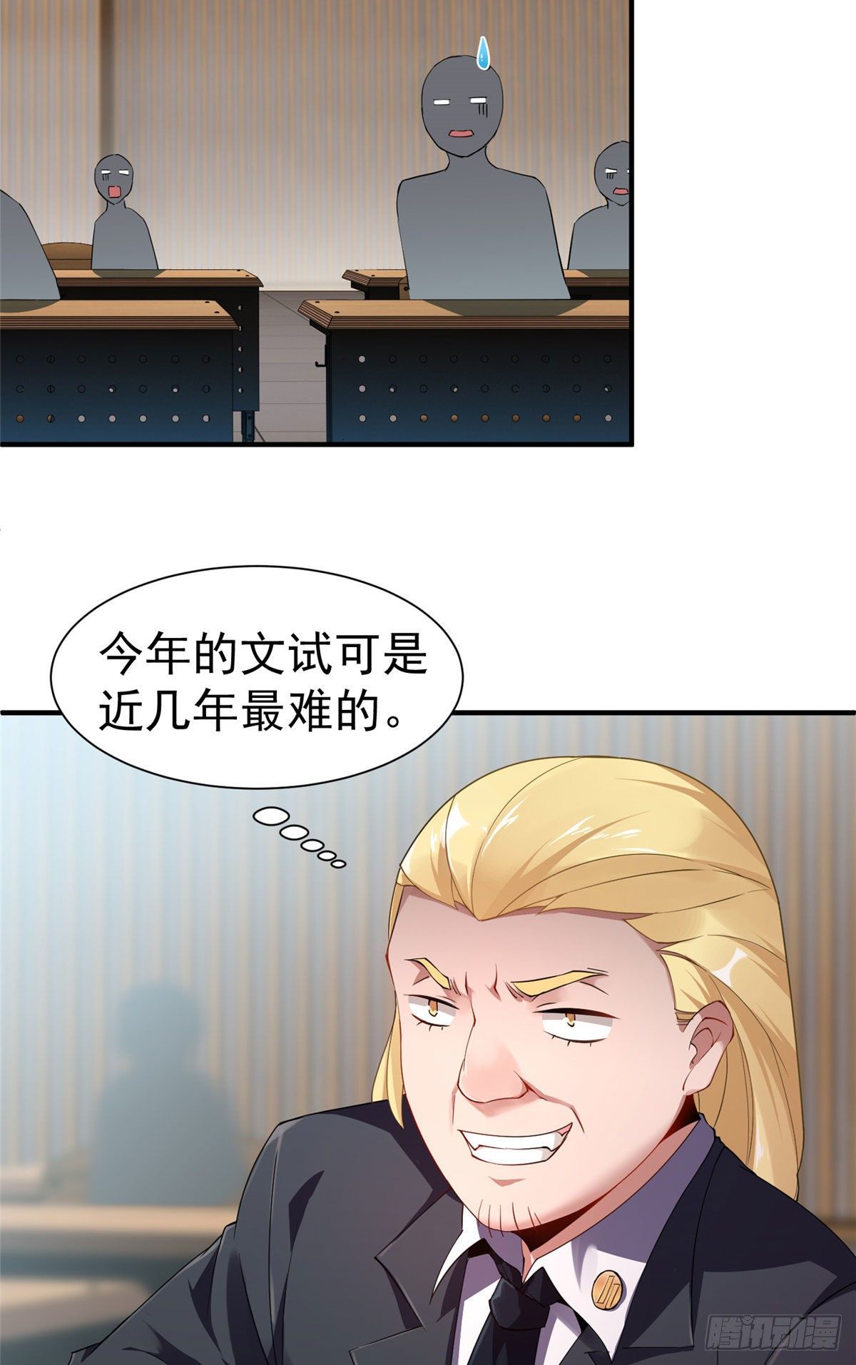 004 文试打脸15
