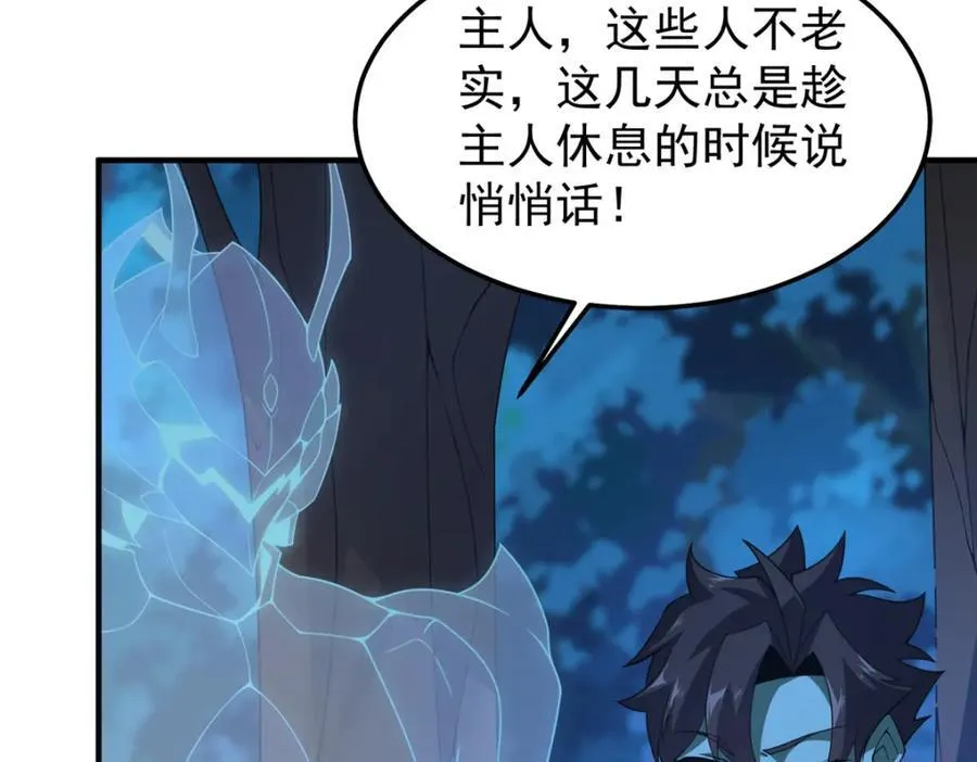 272 异界的老乡105