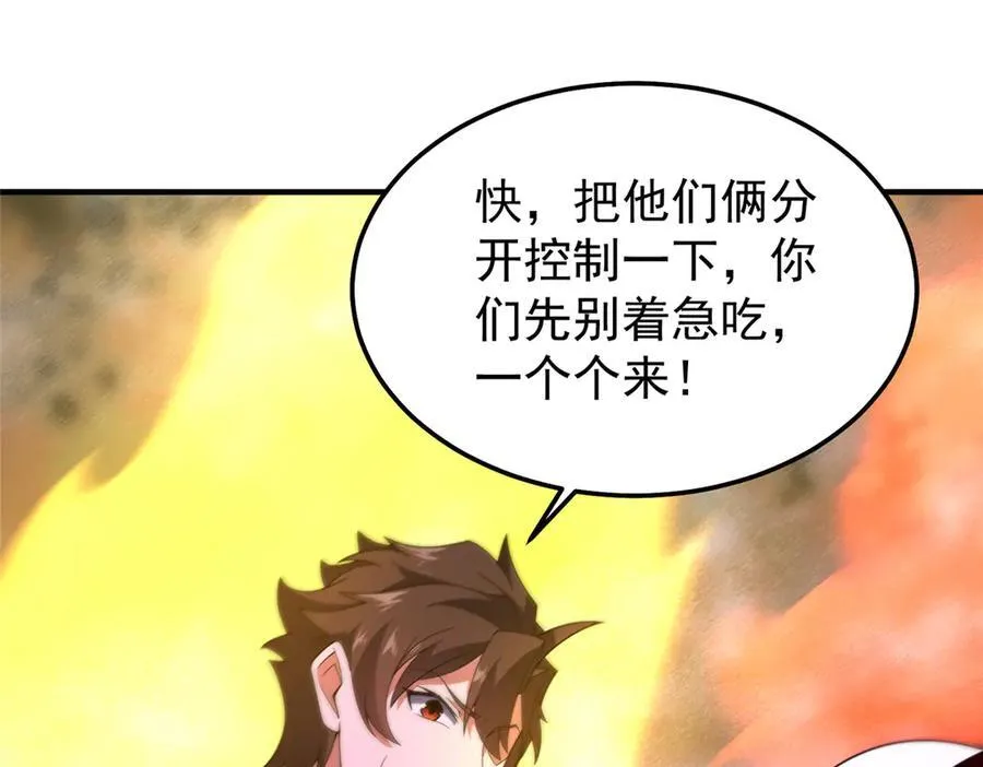 287 集体升级99