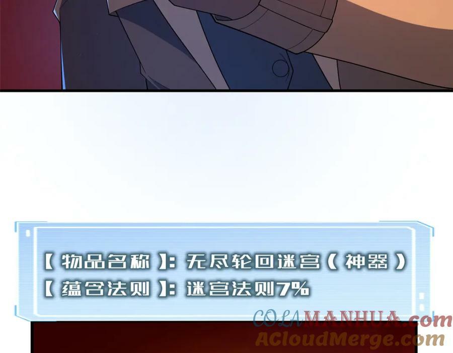 216 屠神分赃80