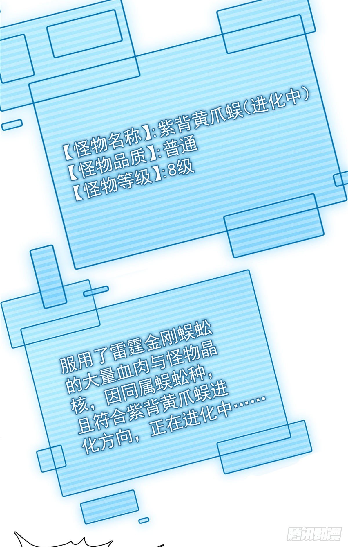 012 进化·紫背雷蜈21