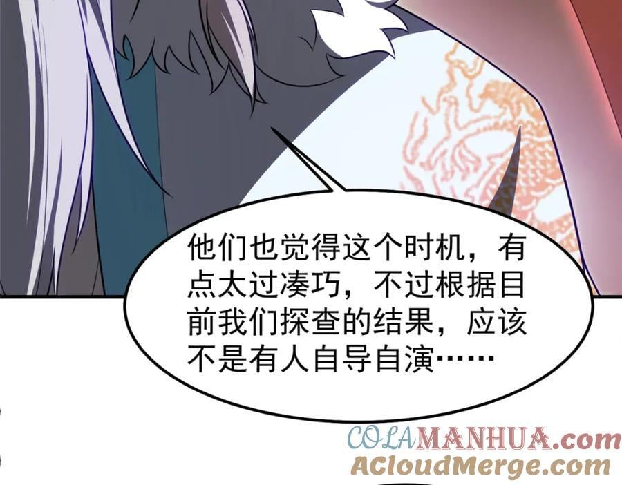 235 对抗的筹码16