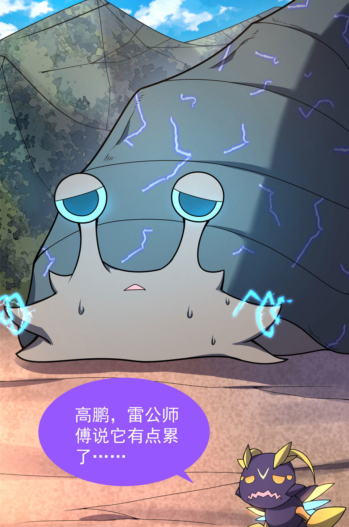 119 话痨阿斑2