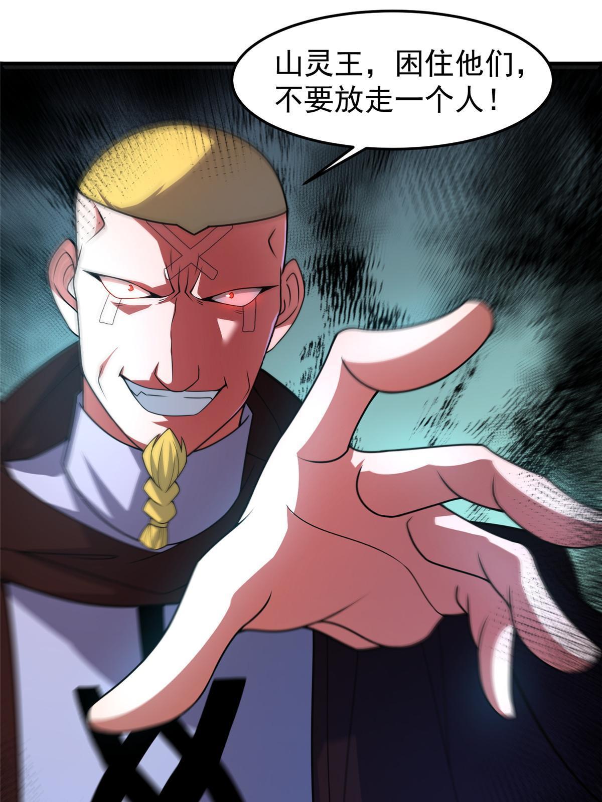 114 山灵王20