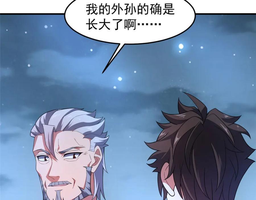 223 前往外龙群岛83