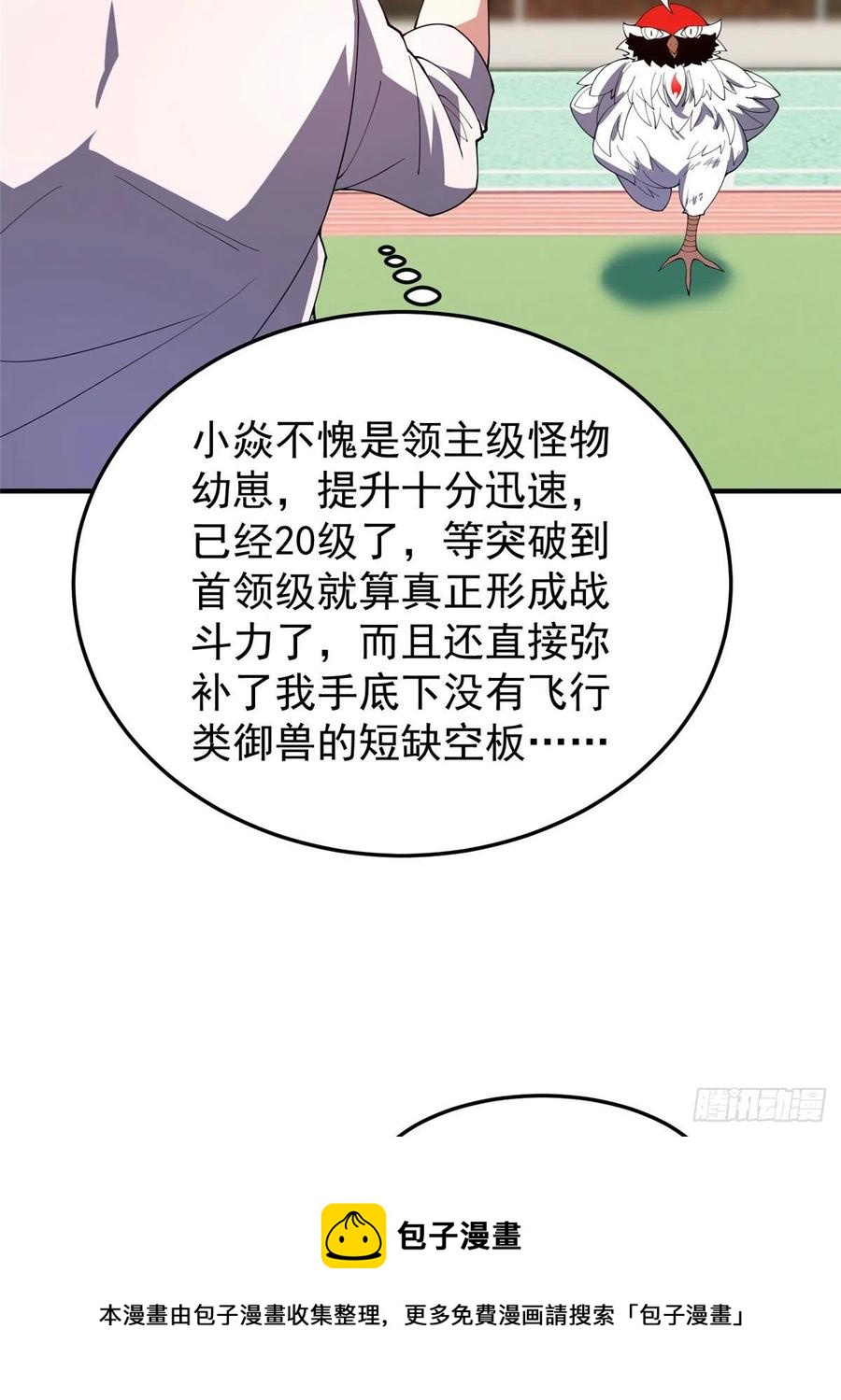 77 肥鹤的突破44