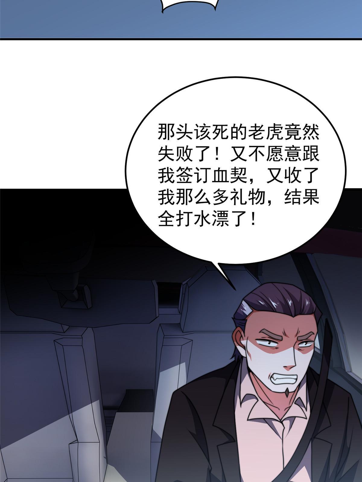 101怪物的名字是不是越长越牛23