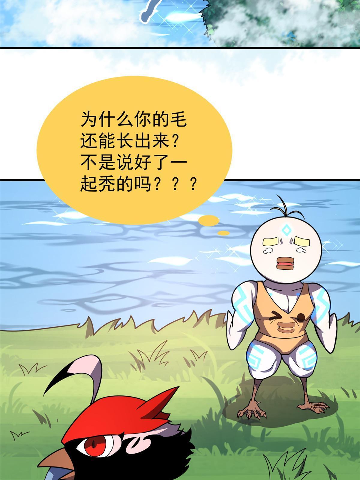 115 苏醒46