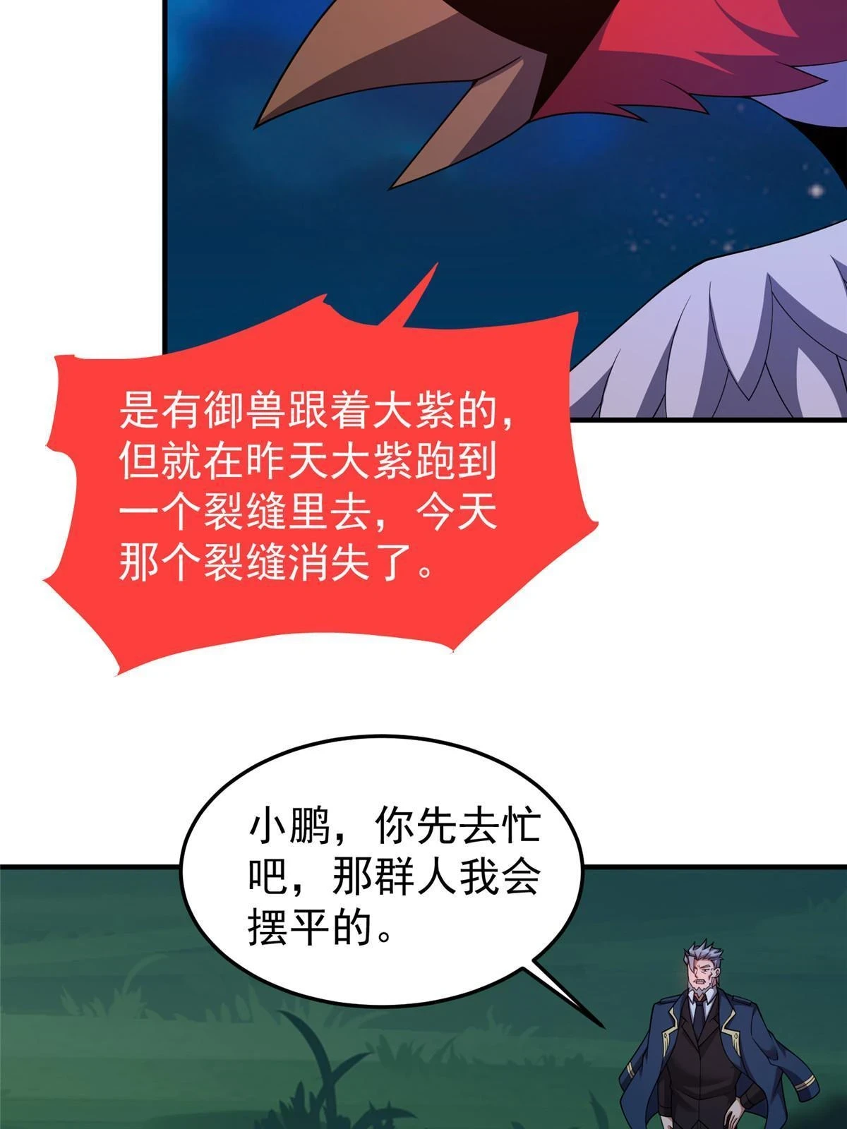 172 大紫失踪20