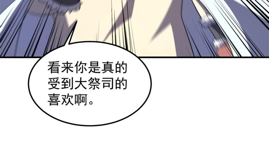 230 大祭司的关照45