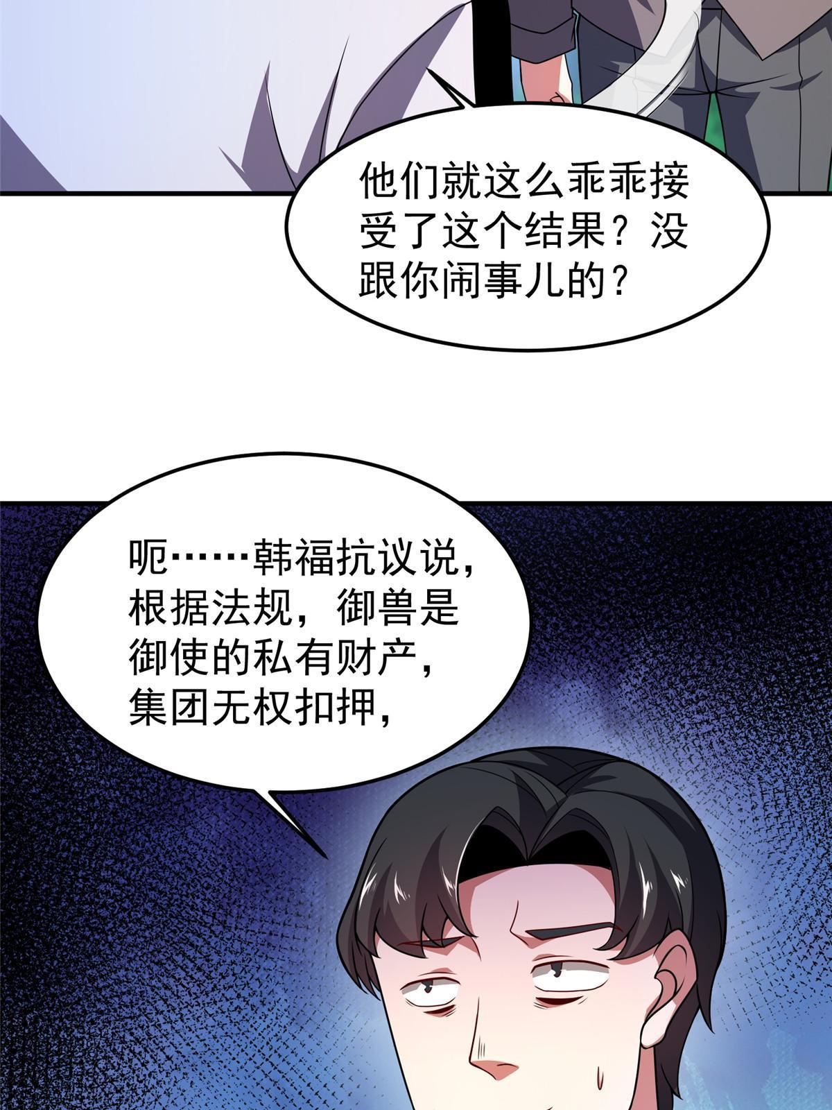 131 暗夜鬼蝠????16