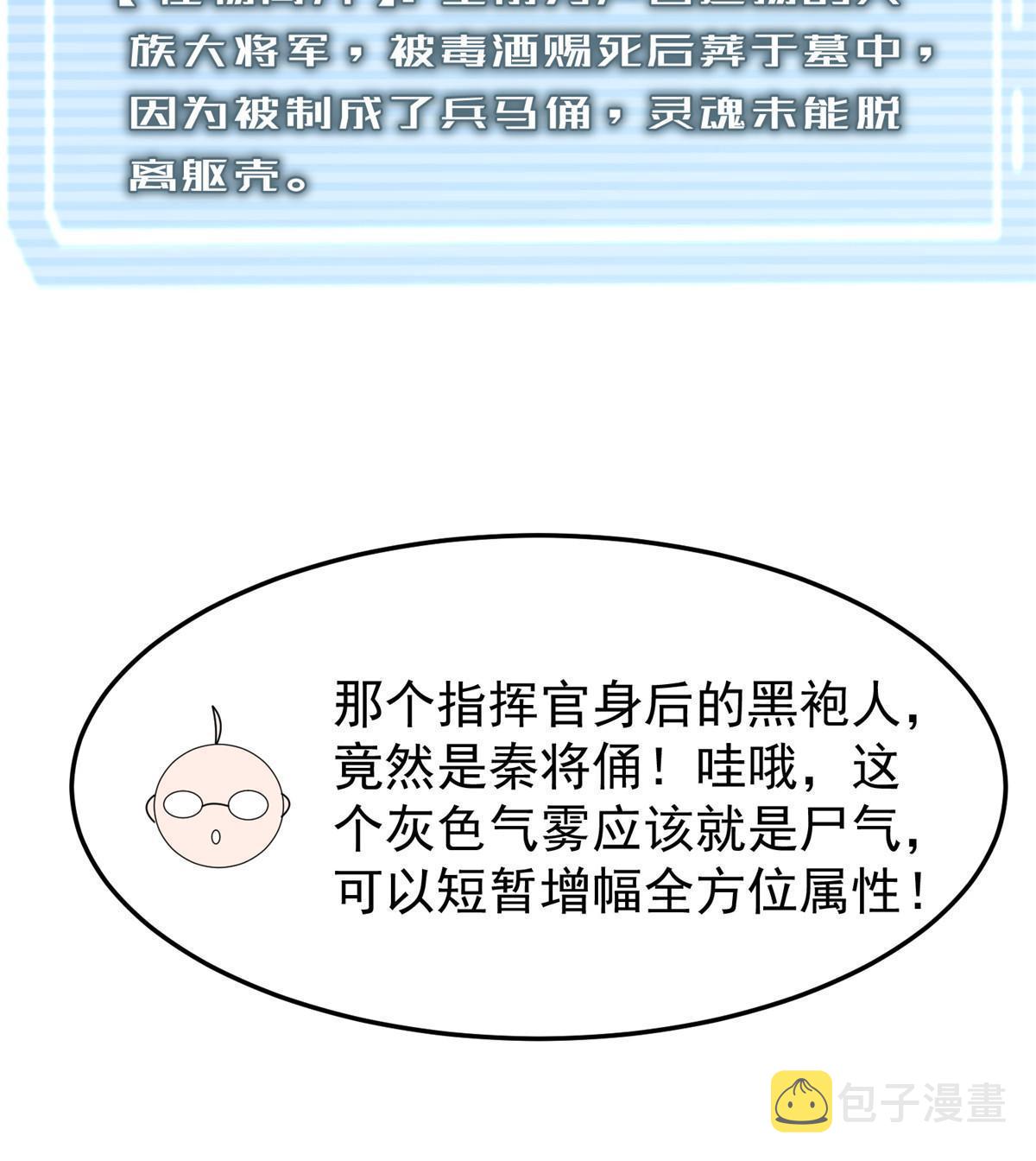 125 秦将俑23