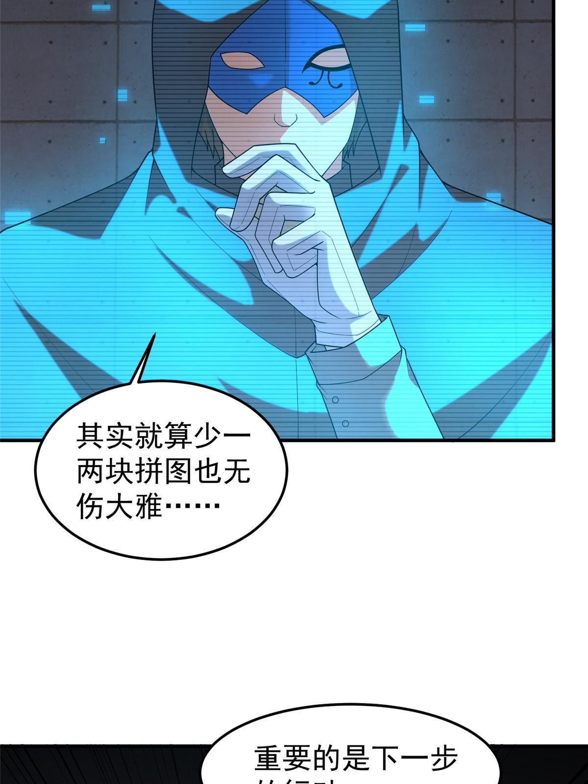159 混乱前夕22