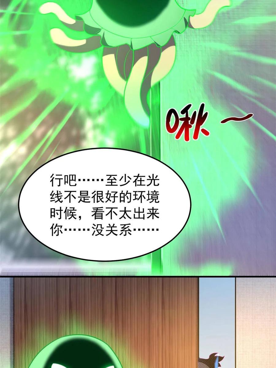 81 空间裂痕71