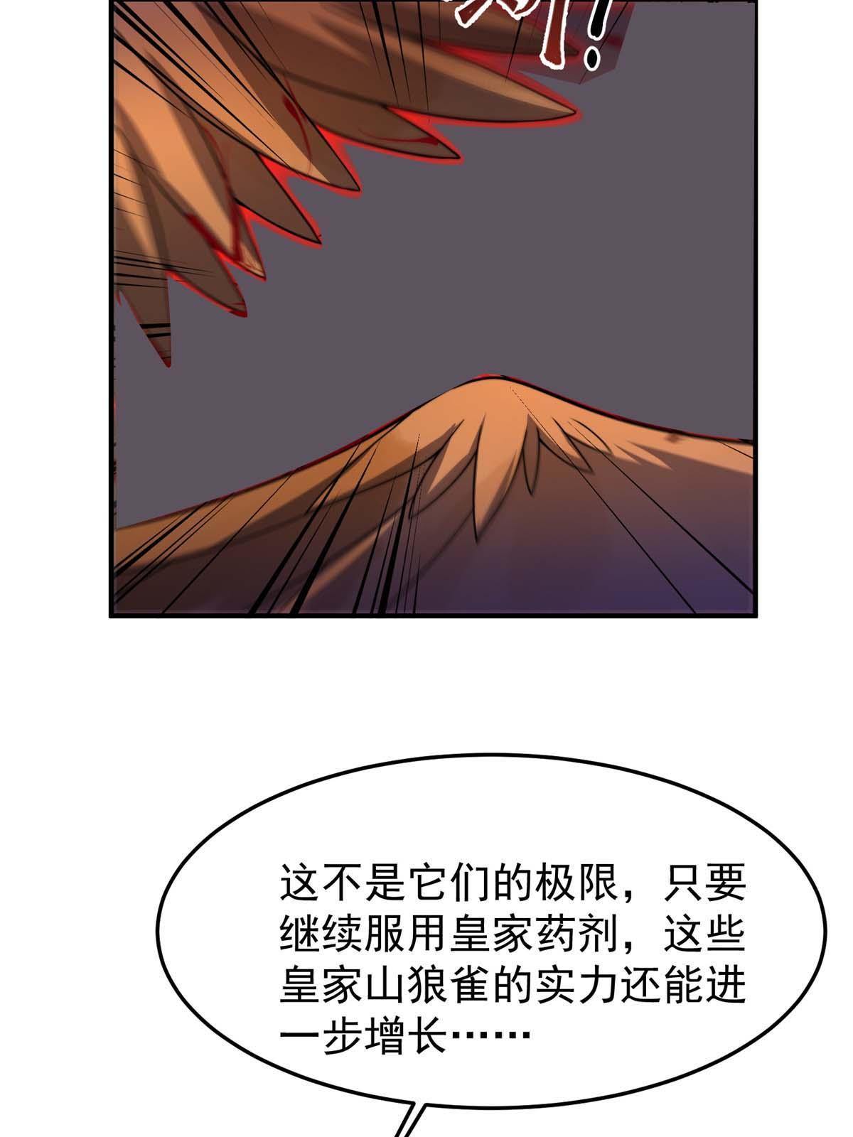 93 骸骨暴君23