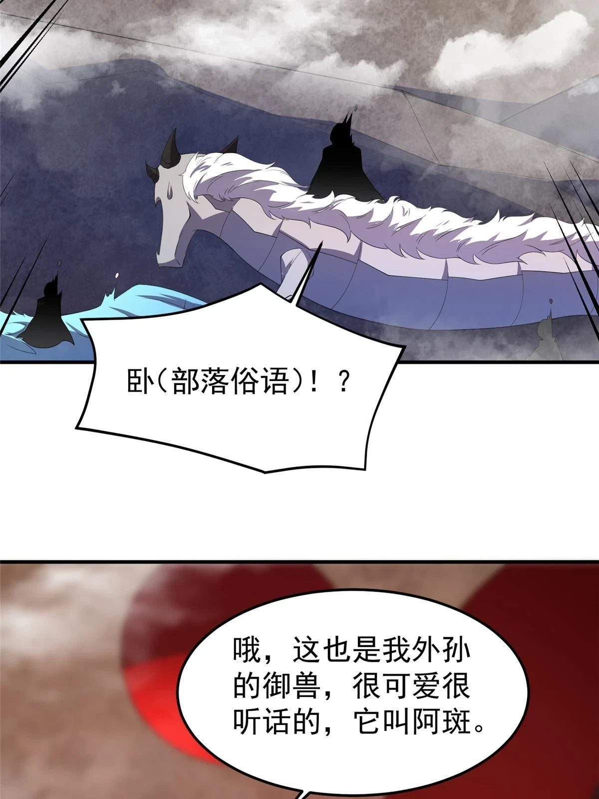 171 阿呆新能力68