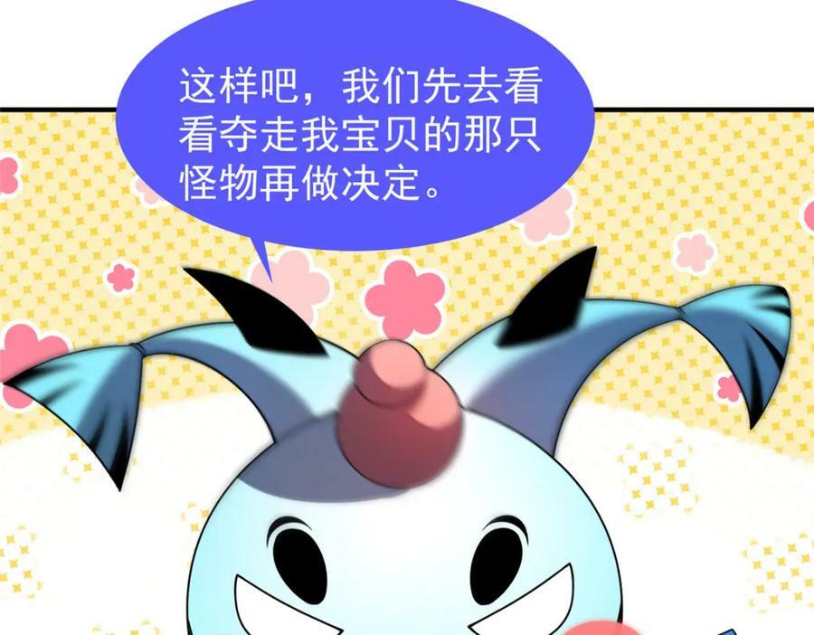 204 神器与准神39