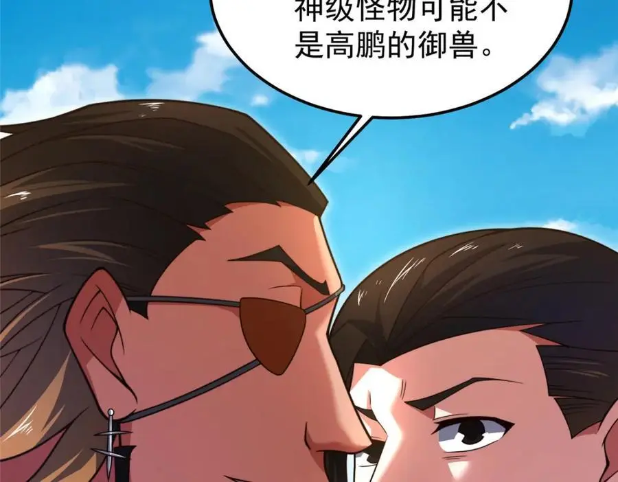 241 华夏准神？让我试试23