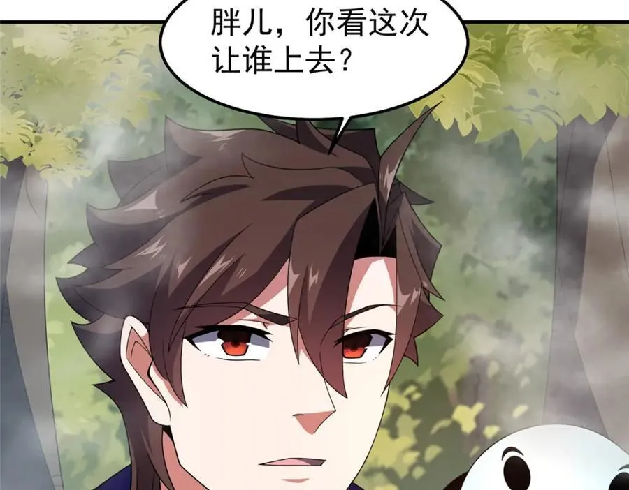 280 小黄喜当爹111