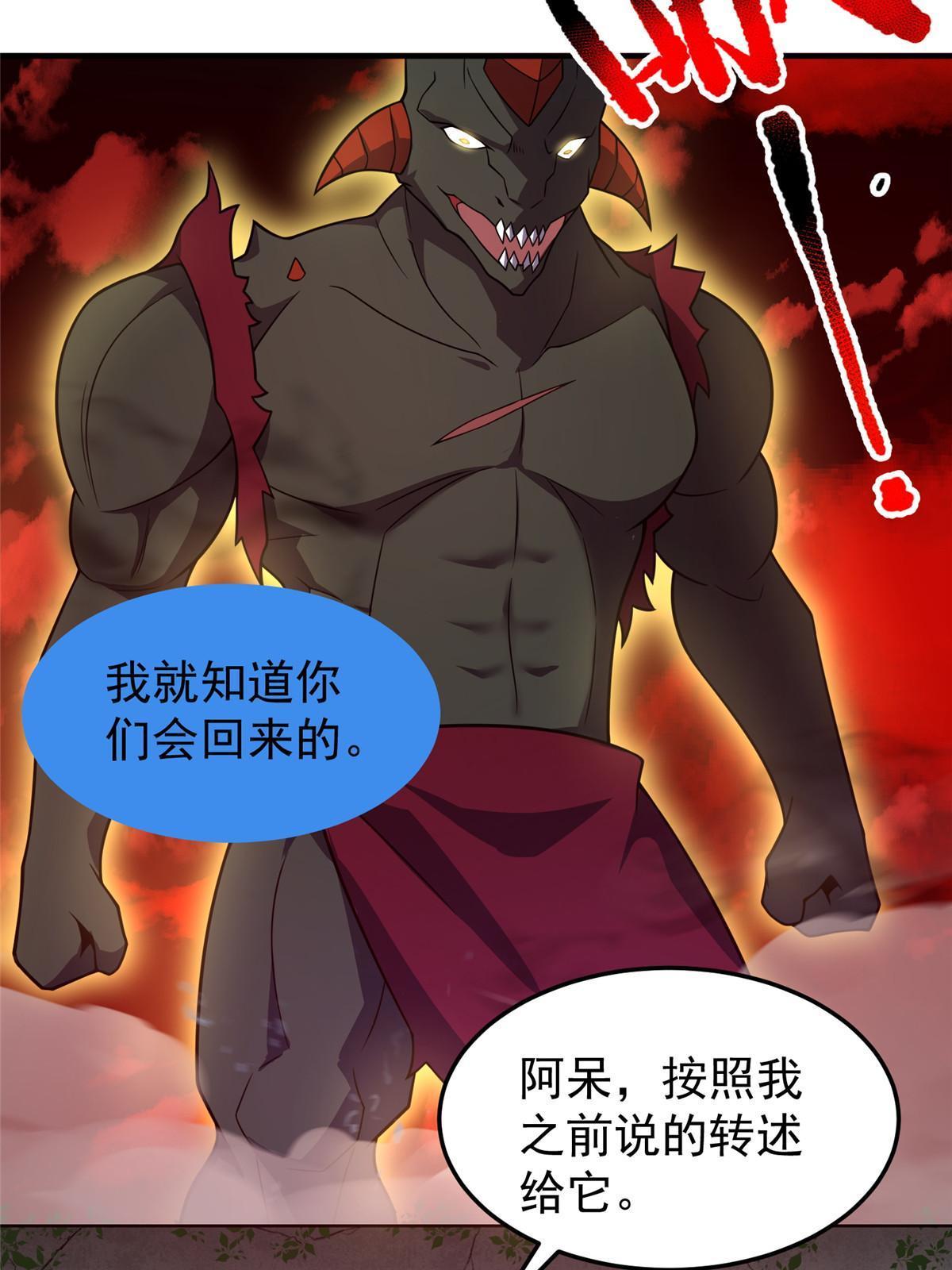 140 阿斑的新玩具55