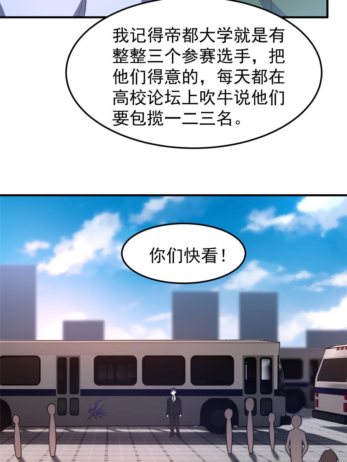 102 你居然是裁判？！10