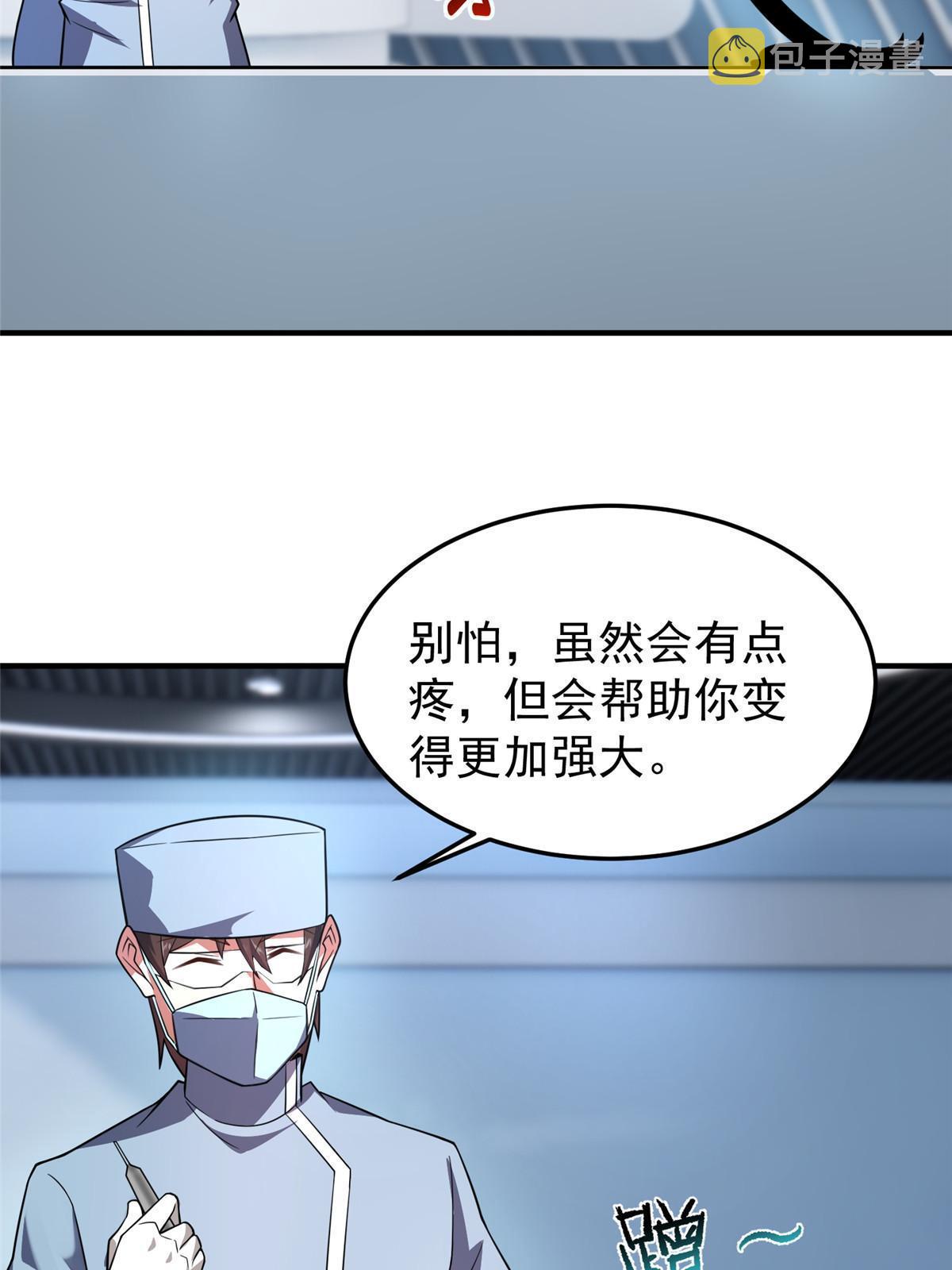 134 雷神螺！28