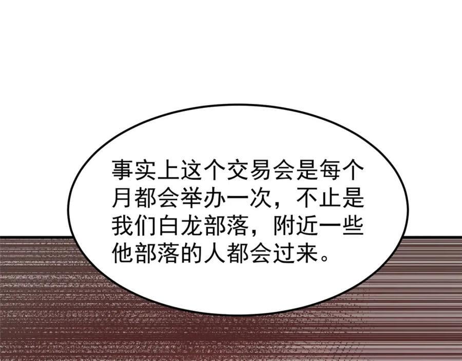 226 被坑的白寅103
