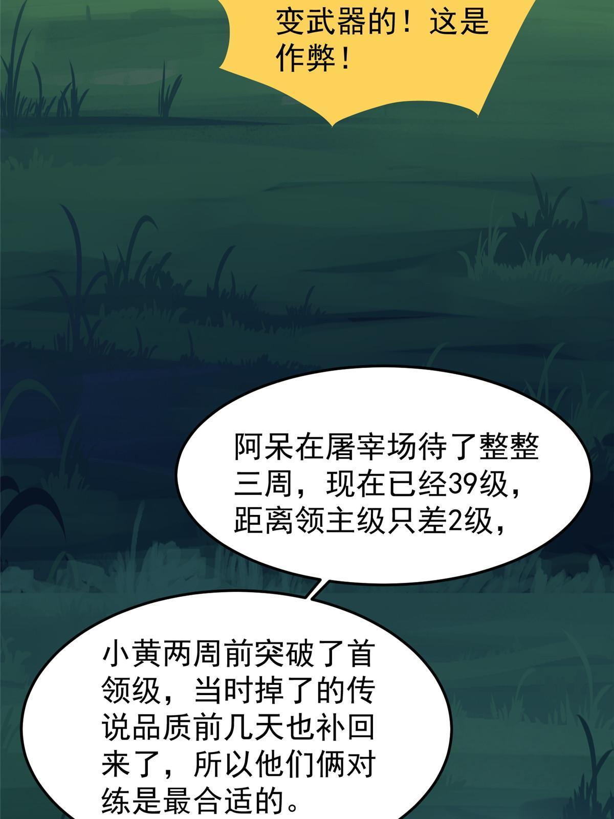 100 蛟龙-进化28