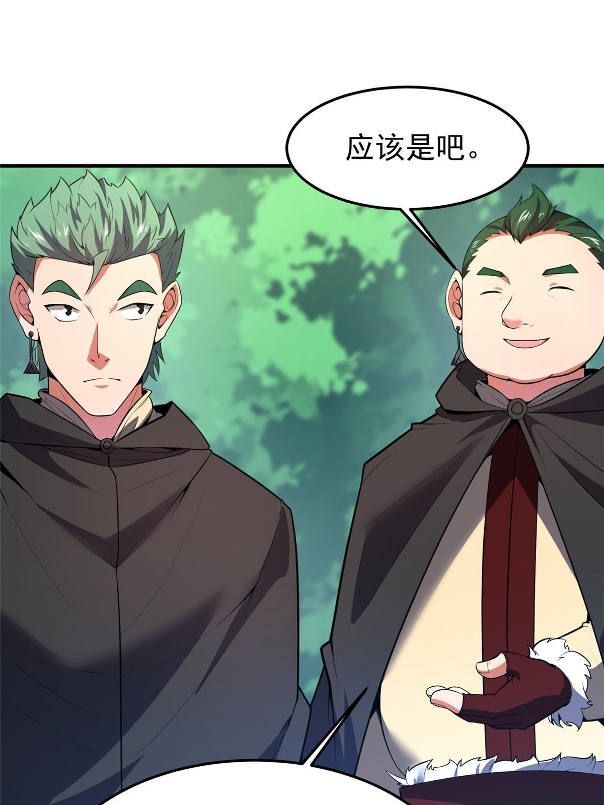165 神秘御使41