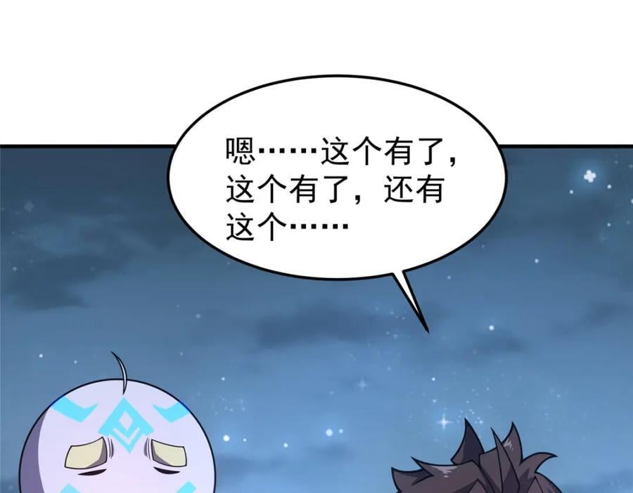 228 小黄“怀了”14