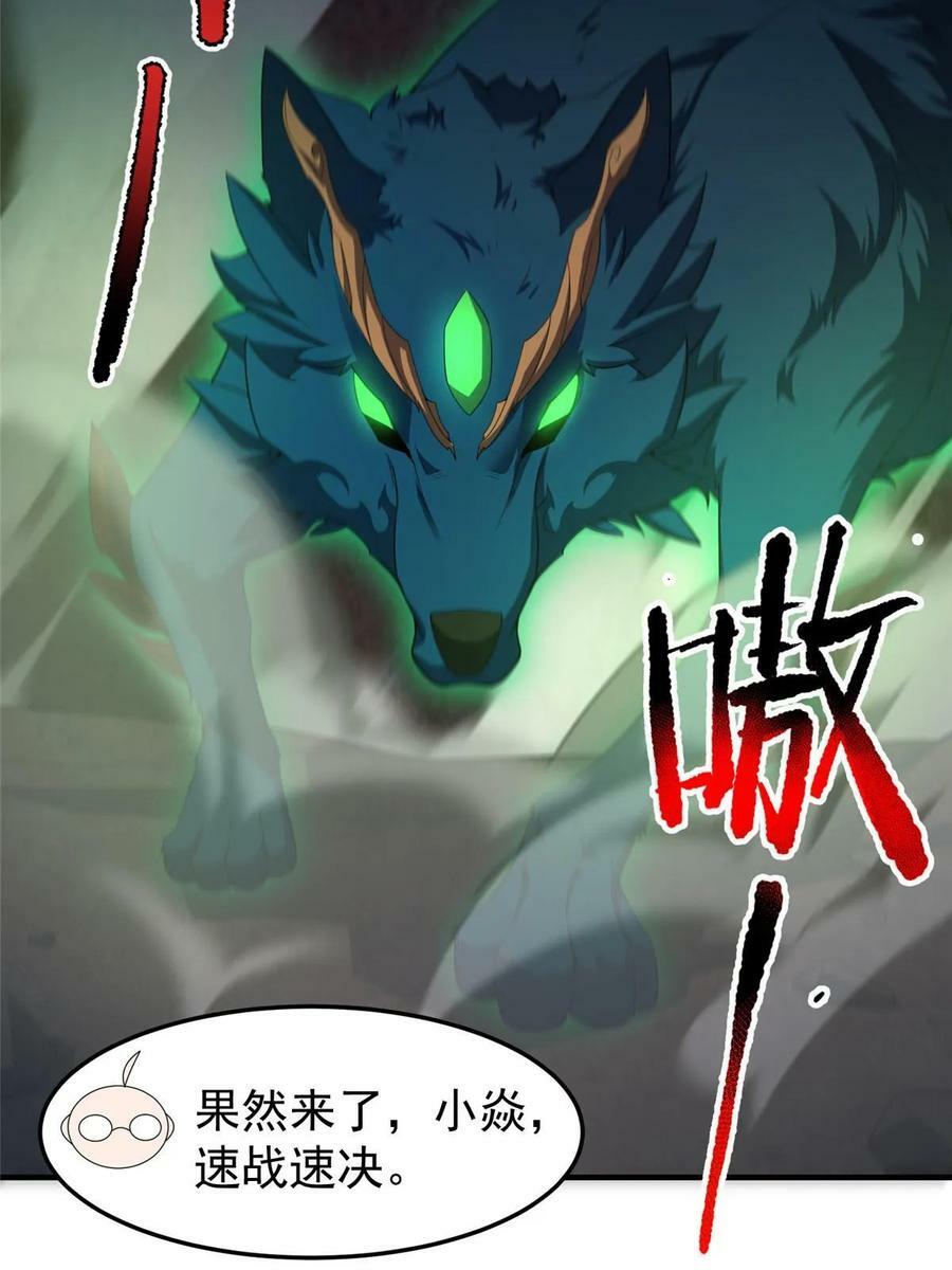180 血腥古龙31
