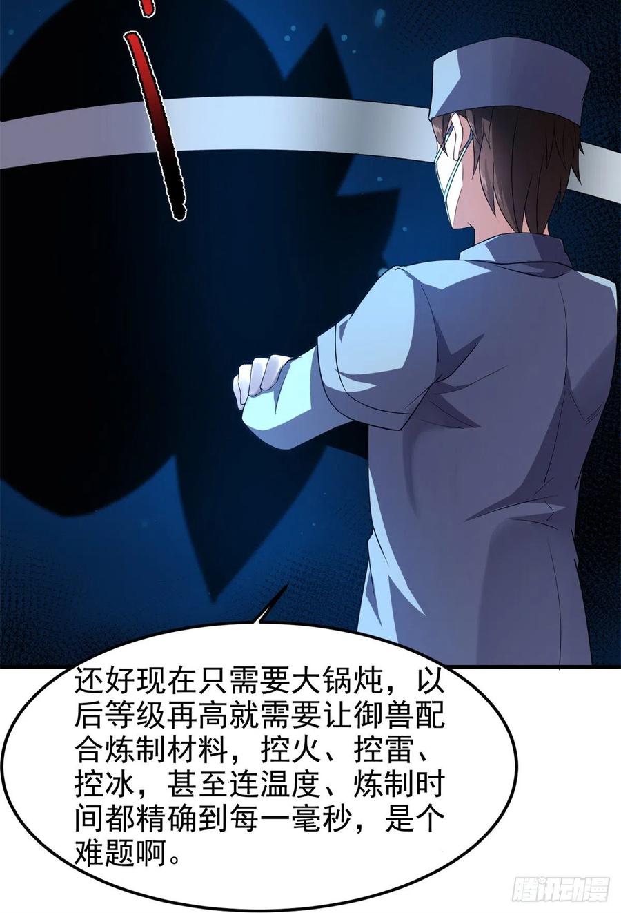 058 进化完美品质23