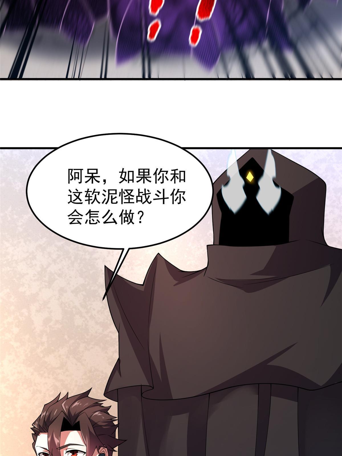 103 白骨巨犀牛44