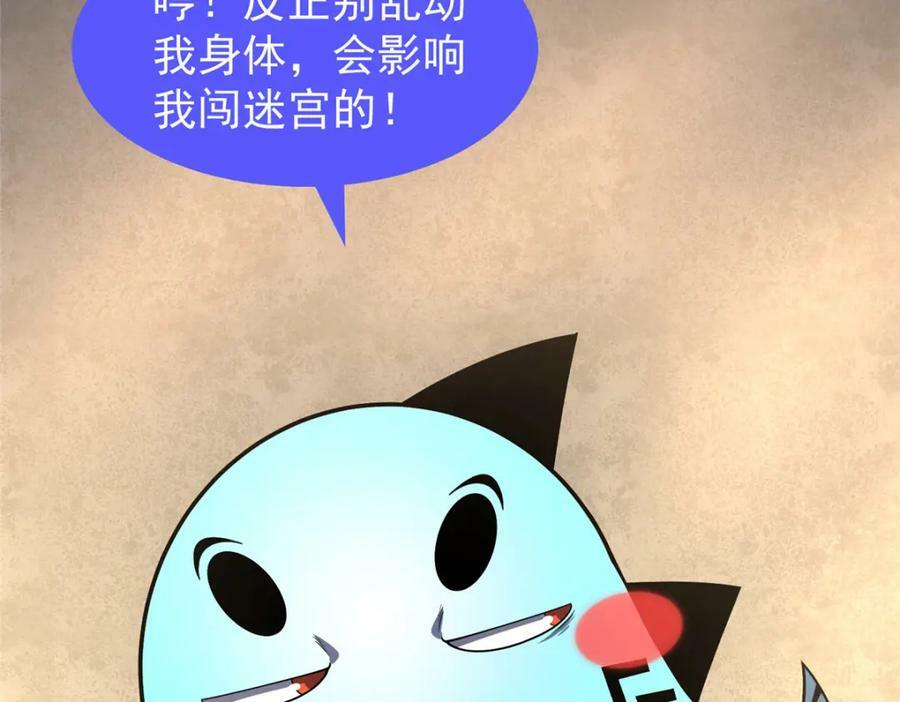 213 无尽轮回迷宫73